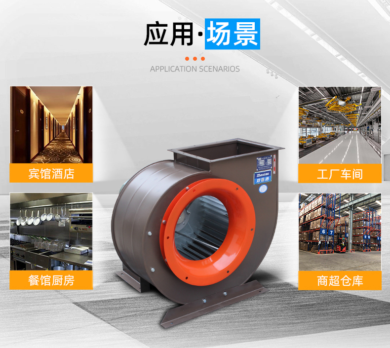 低噪聲離心風(fēng)機的安裝注意事項?