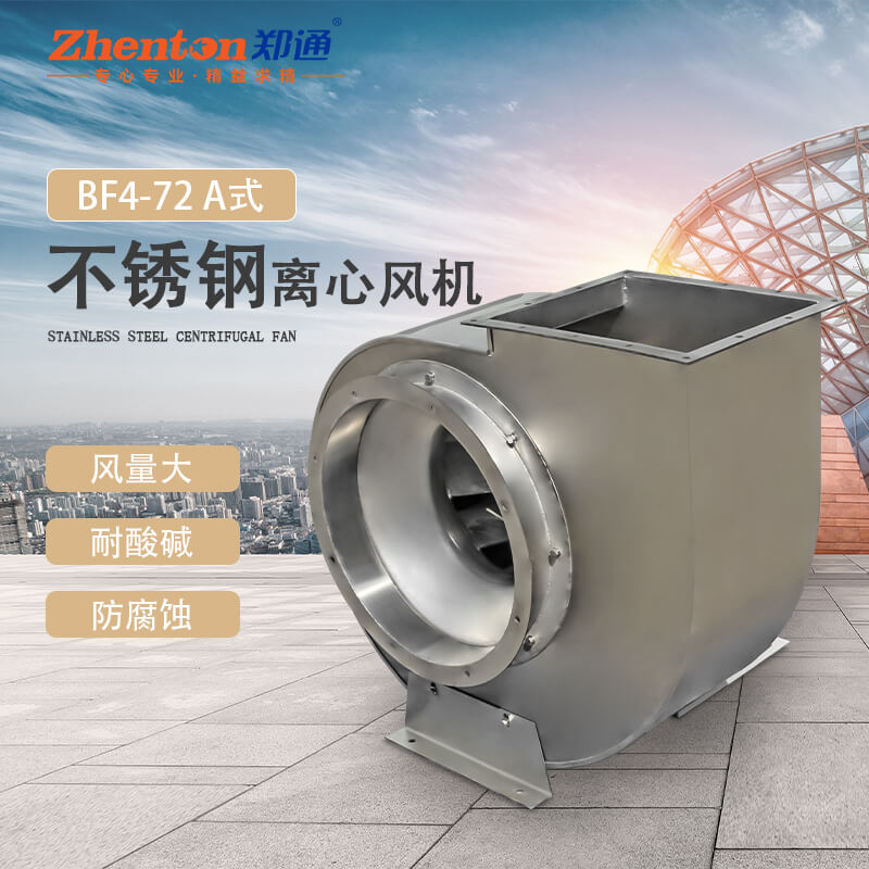 不銹鋼風(fēng)機(jī)的旋轉(zhuǎn)方向應(yīng)當(dāng)怎樣判斷？