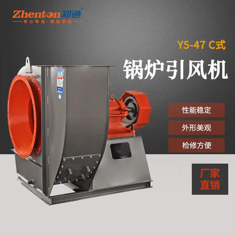 一文看懂選型指南！鍋爐窯爐專用引風機型號有哪些？