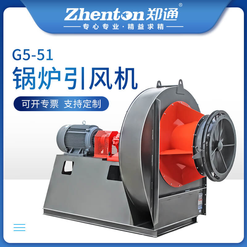 4噸鍋爐該怎么選擇風(fēng)機？