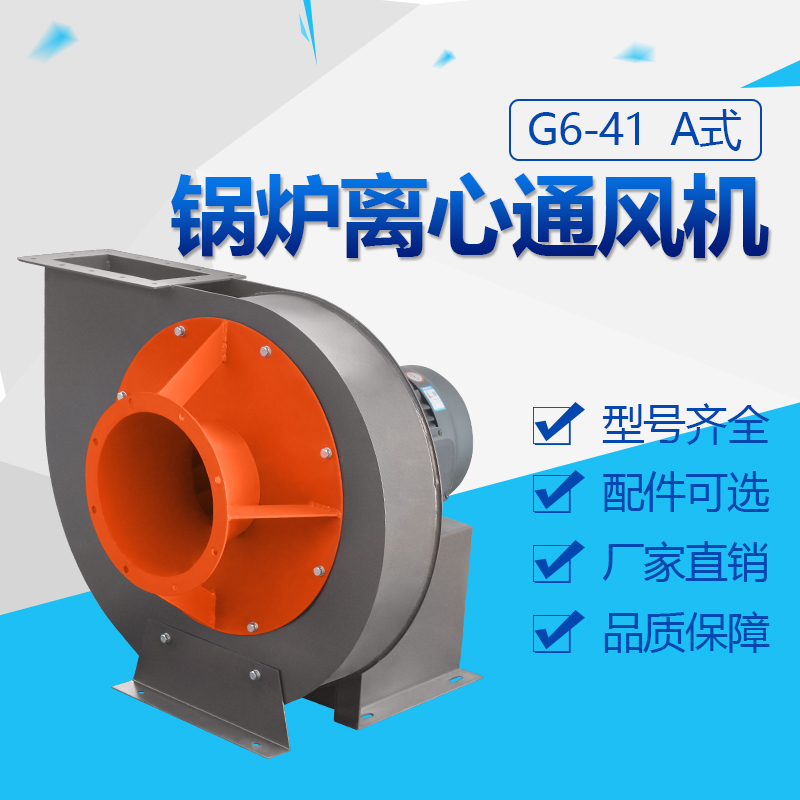 鍋爐鼓風機和鍋爐通風機的作用一樣嗎？怎么搭配使用？