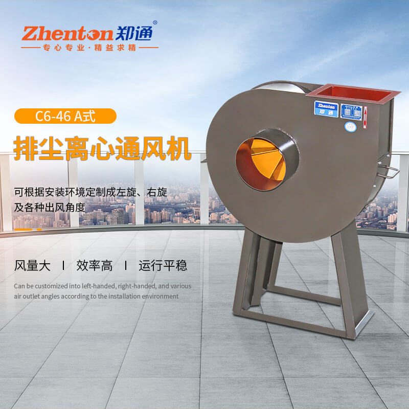 排塵離心風(fēng)機(jī)的優(yōu)勢(shì)有哪些？