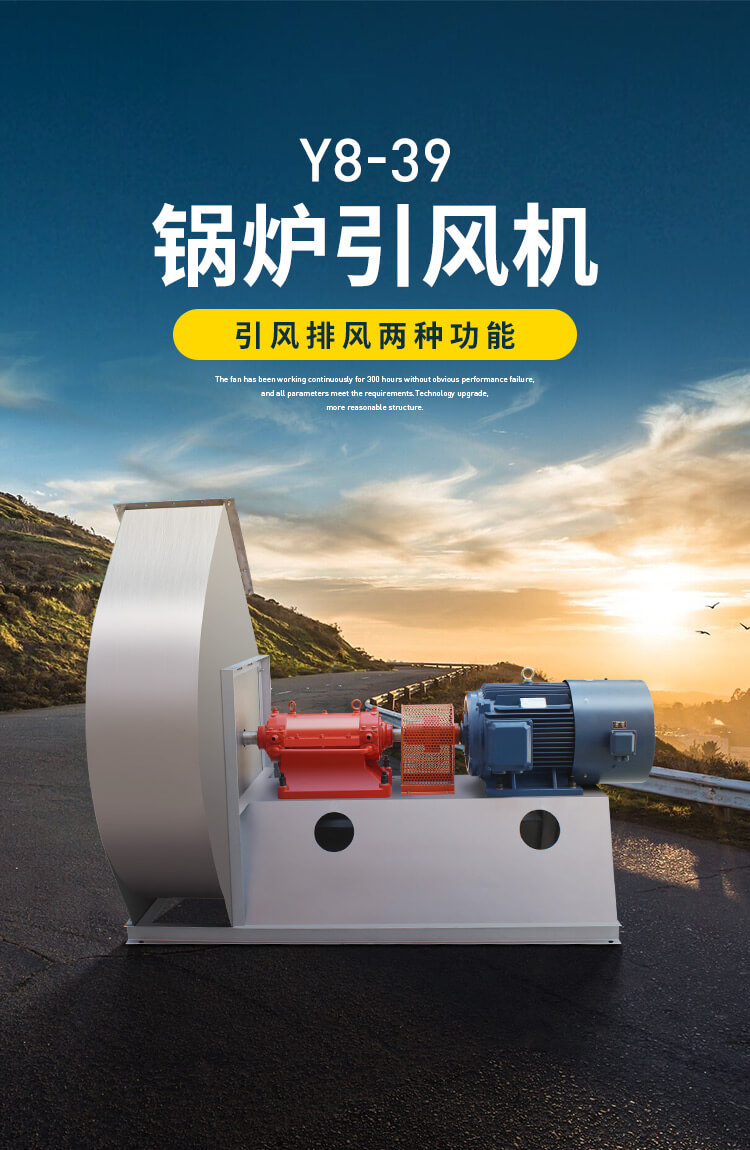 鍋爐引風(fēng)機(jī)振幅標(biāo)準(zhǔn)是多少？【鄭通風(fēng)機(jī)】