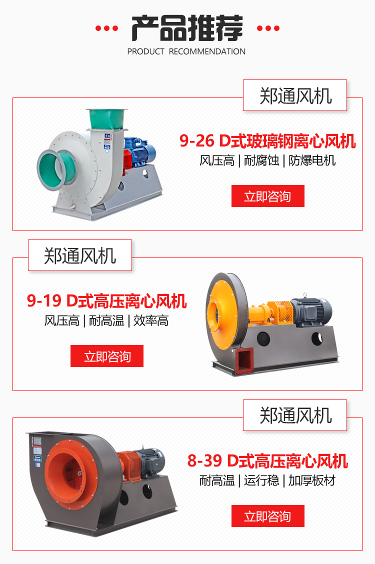 高壓離心通風機安裝步驟與調試