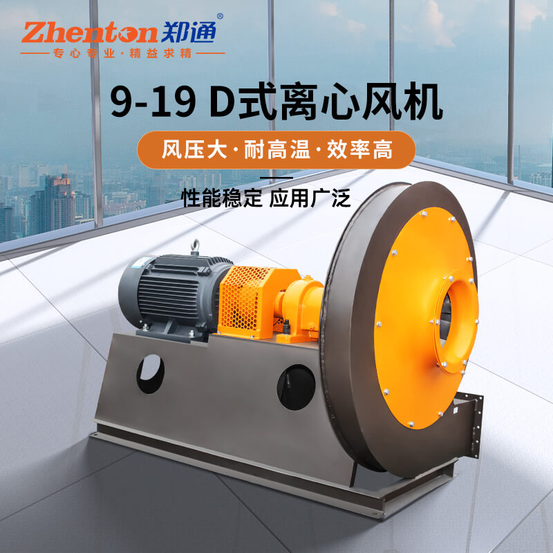  你知道高壓離心通風(fēng)機(jī)的結(jié)構(gòu)組成嗎？鄭通離心風(fēng)機(jī)廠家為你解答