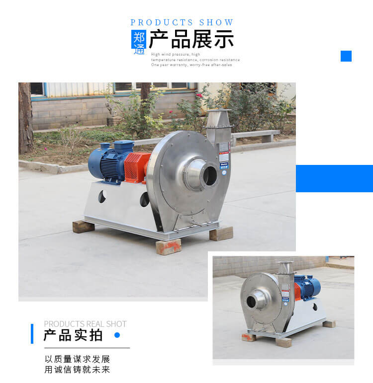離心風(fēng)機(jī)的壓力范圍是多少？【鄭通風(fēng)機(jī)】