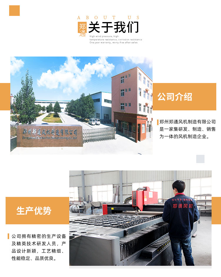 不銹鋼離心風(fēng)機價格多少錢？鄭通離心風(fēng)機廠家為你講解