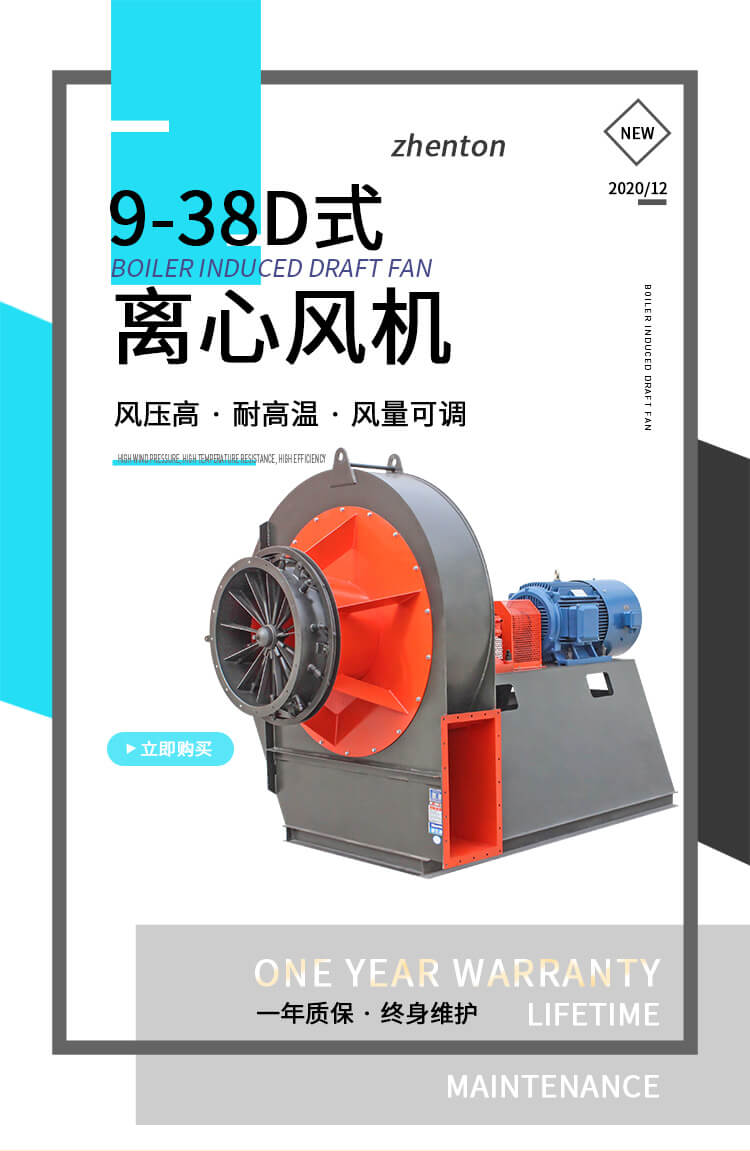 離心式風機的優(yōu)勢和選型要點有哪些？來看鄭通離心風機廠家