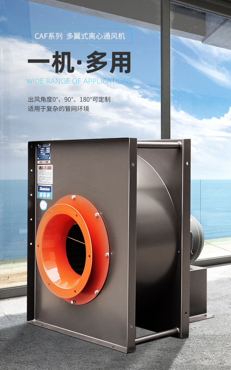  不銹鋼離心風(fēng)機啟動時出現(xiàn)問題怎么辦？鄭通離心風(fēng)機廠家為你解答