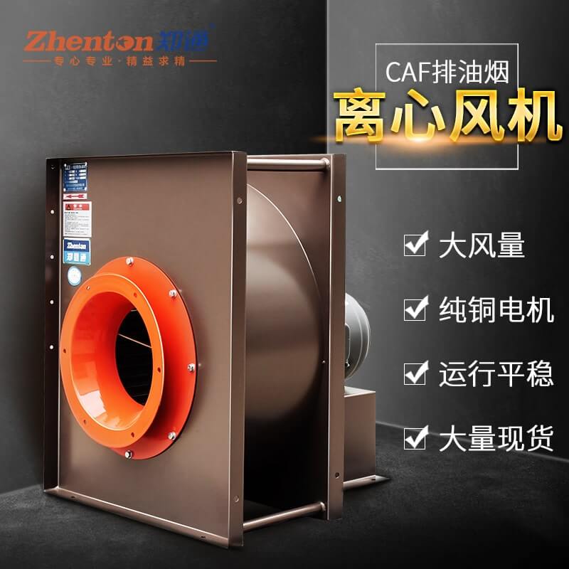 什么是低噪音離心風(fēng)機(jī)？