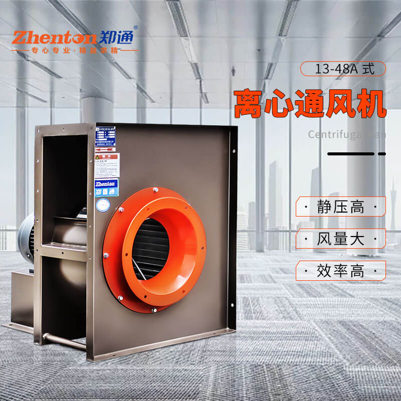 廚房排煙用什么離心風(fēng)機(jī)？