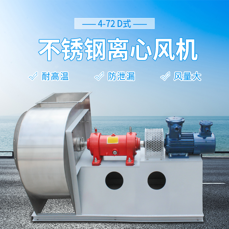 哪個(gè)廠家不銹鋼離心風(fēng)機(jī)售后服務(wù)好?