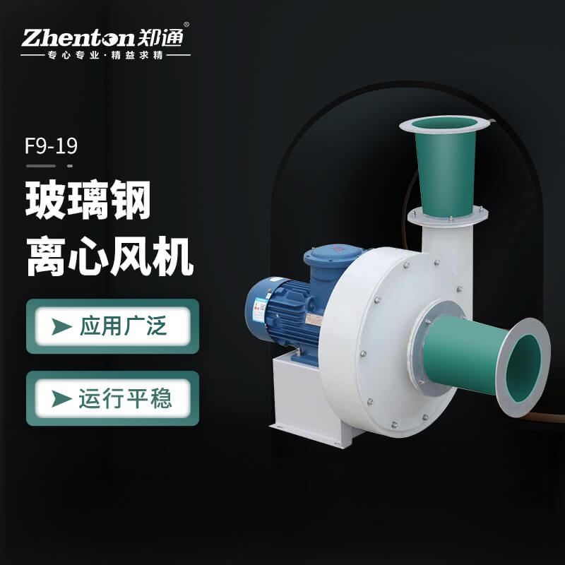 離心風(fēng)機在選擇上面的正確方法是什么？