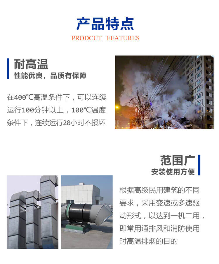  排煙風機的選用要點有哪些？鄭通離心風機廠家為你講解