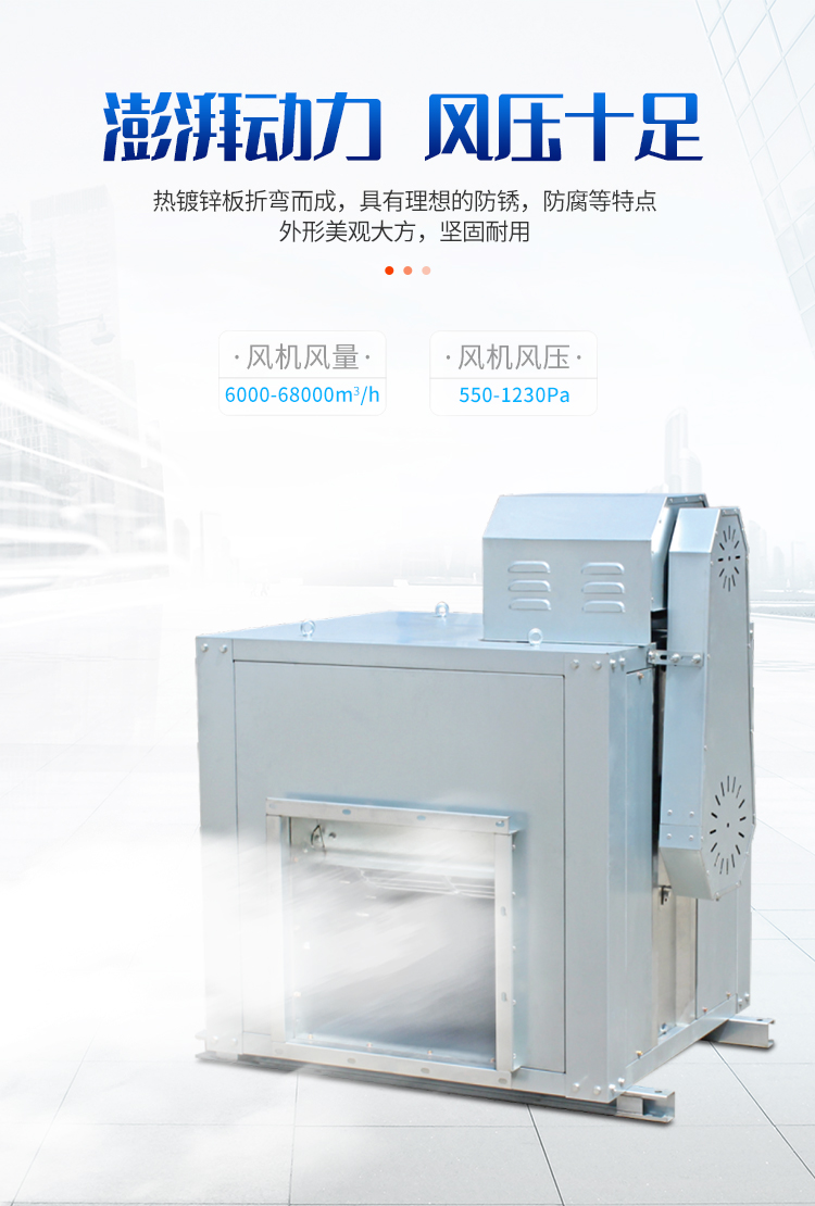 食品廠排蒸汽用什么材質(zhì)的風(fēng)機(jī)？