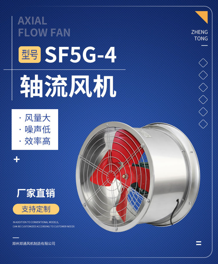 淺談防腐軸流風(fēng)機(jī)。