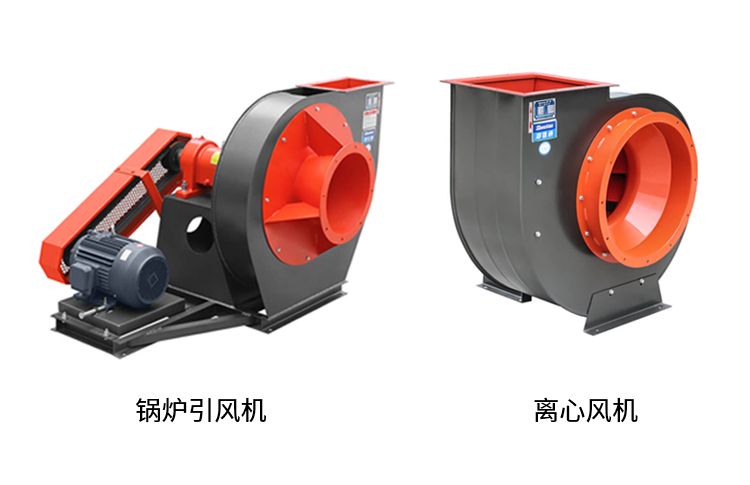 你知道怎么分辨鍋爐引風(fēng)機(jī)和離心風(fēng)機(jī)嗎？看鄭通離心風(fēng)機(jī)廠家的講解