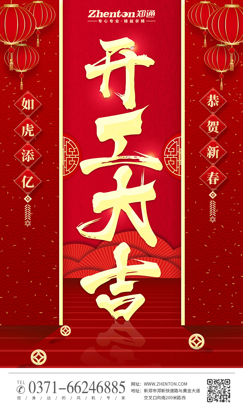 2022我們開工啦!