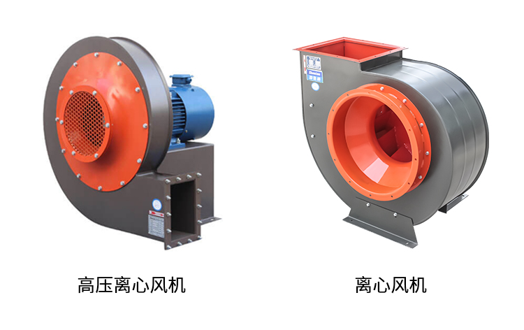 高壓離心風機和普通離心風機有什么區(qū)別？
