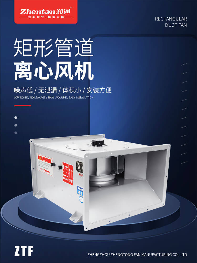 管道風機屬于什么風機？