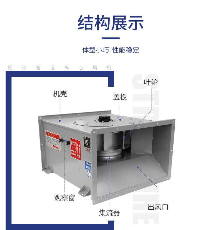 管道風機屬于什么風機？
