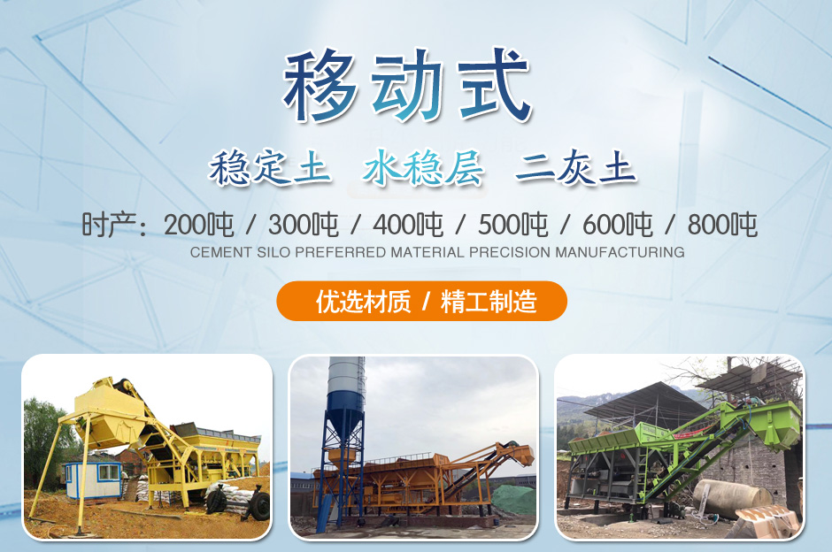 移動(dòng)穩(wěn)定土站.jpg undefined