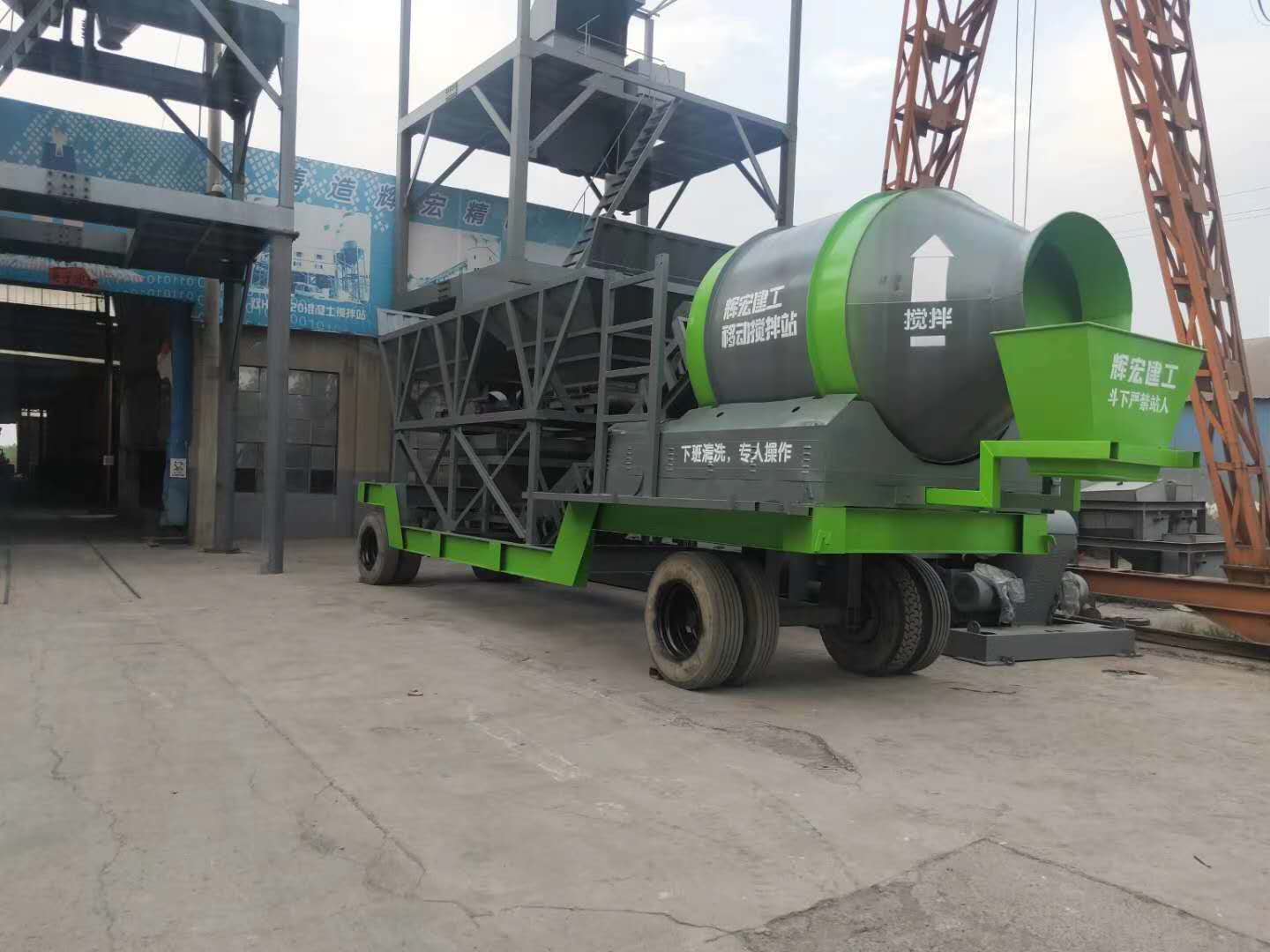 輝宏移動站 輝宏移動站